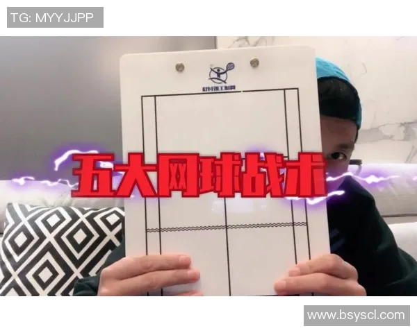 北京网球队的节奏变化与战术调整对比赛成绩的影响分析